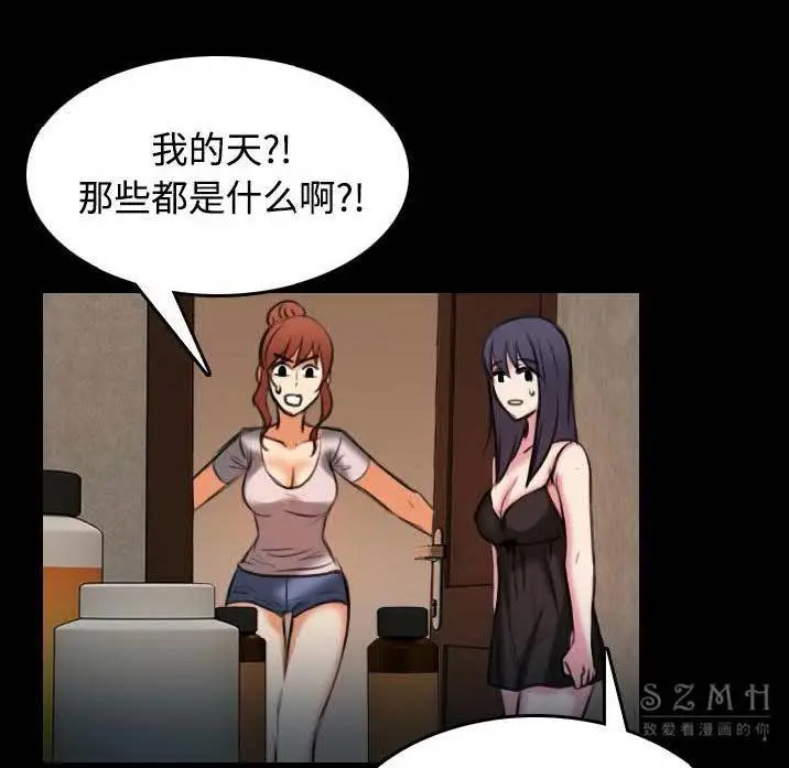 漫画《炼狱鬼岛》第40话第60张图