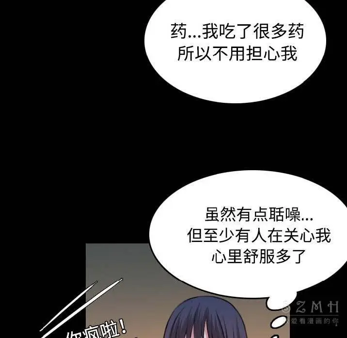 漫画《炼狱鬼岛》第40话第61张图