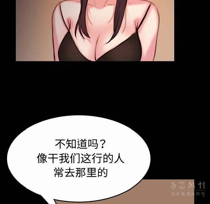 漫画《炼狱鬼岛》第40话第64张图