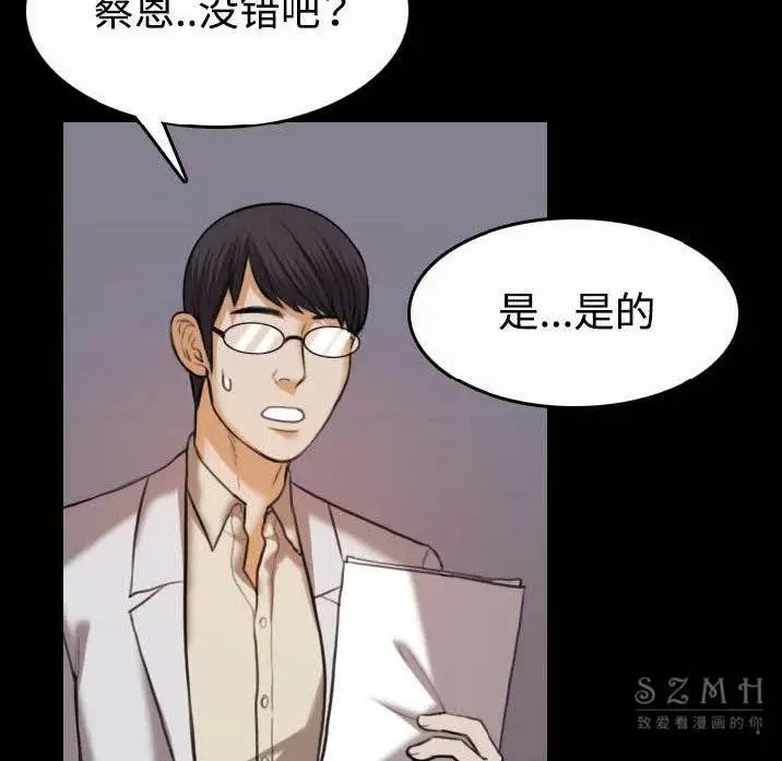 漫画《炼狱鬼岛》第40话第69张图