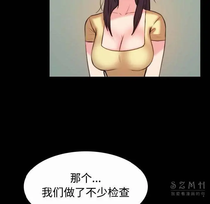 漫画《炼狱鬼岛》第40话第71张图