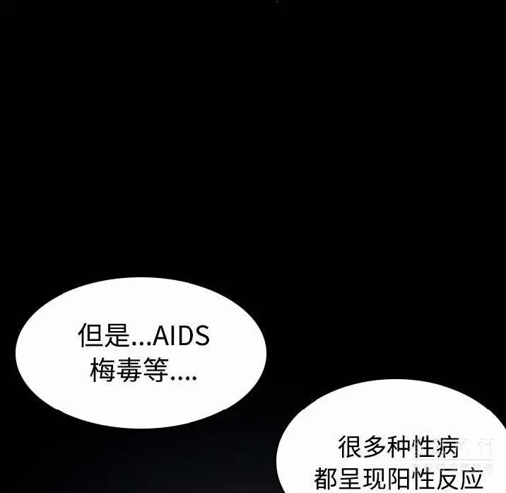 漫画《炼狱鬼岛》第40话第74张图