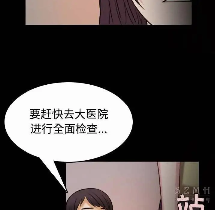 漫画《炼狱鬼岛》第40话第77张图