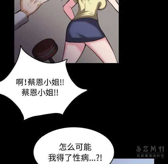 漫画《炼狱鬼岛》第40话第81张图