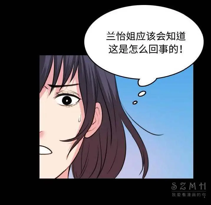 漫画《炼狱鬼岛》第40话第86张图