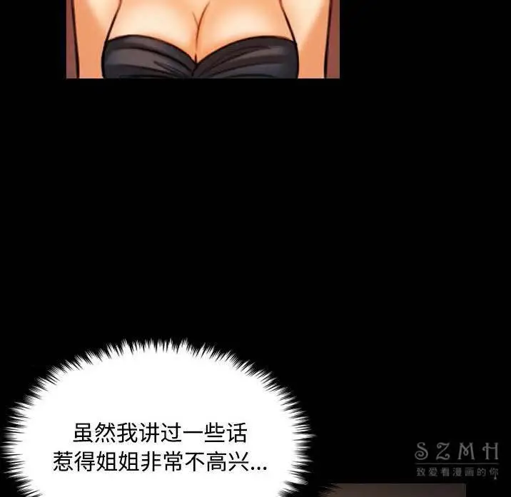 漫画《炼狱鬼岛》第40话第91张图