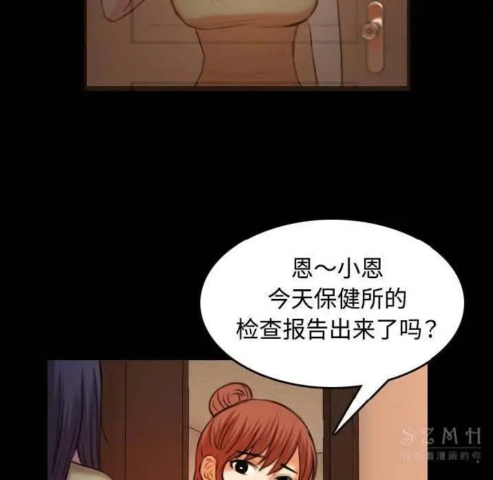 漫画《炼狱鬼岛》第40话第94张图
