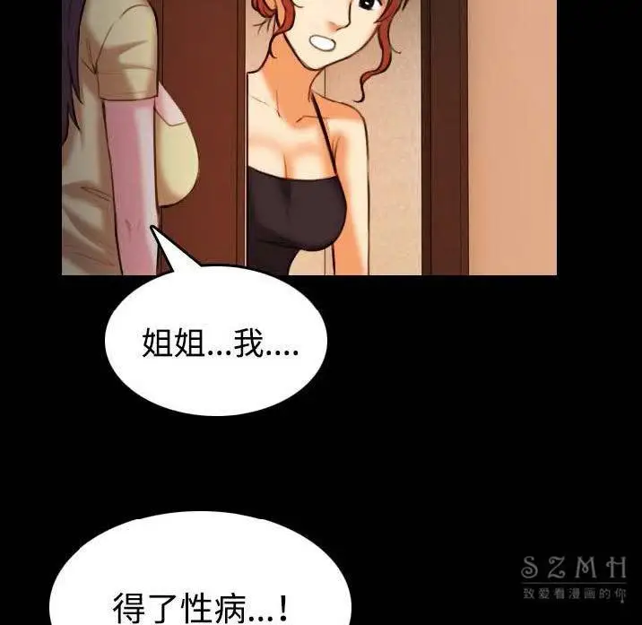 漫画《炼狱鬼岛》第40话第95张图
