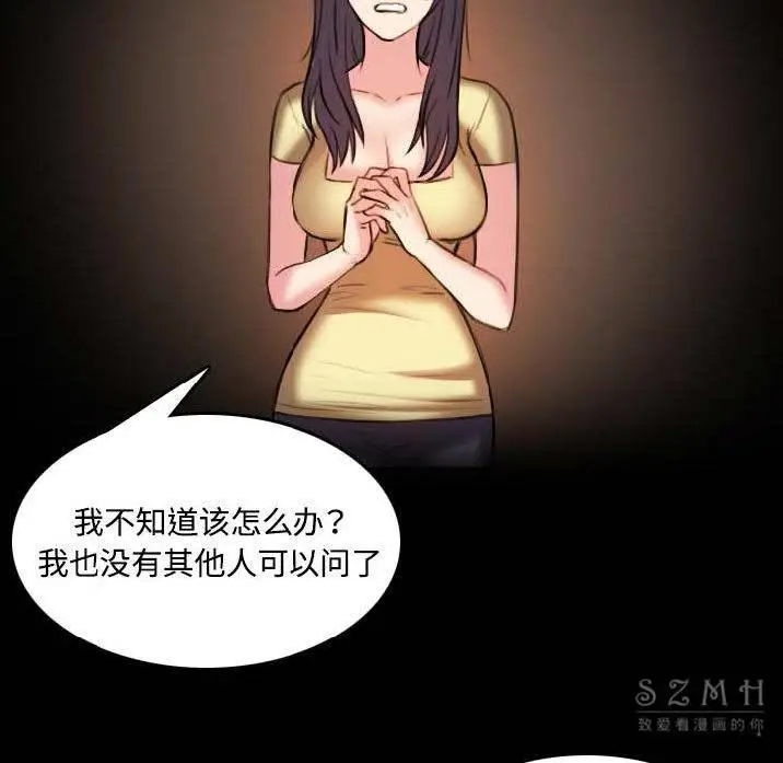 漫画《炼狱鬼岛》第40话第98张图