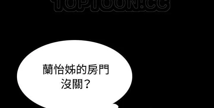 漫画《炼狱鬼岛》第41话第100张图