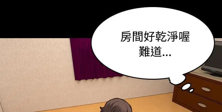 漫画《炼狱鬼岛》第41话第103张图