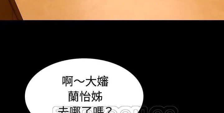 漫画《炼狱鬼岛》第41话第105张图