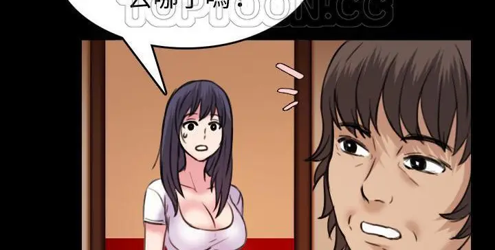 漫画《炼狱鬼岛》第41话第106张图