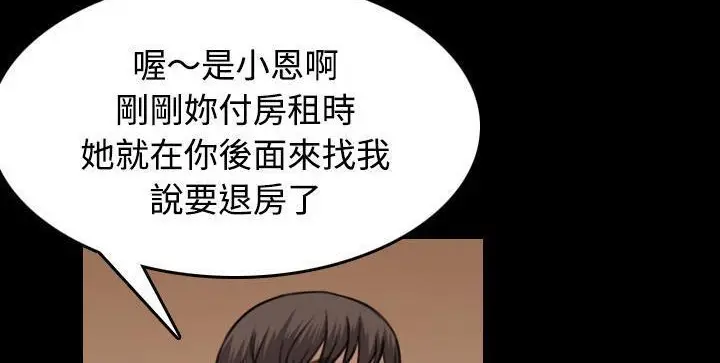 漫画《炼狱鬼岛》第41话第108张图