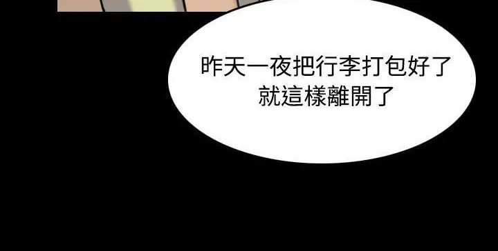 漫画《炼狱鬼岛》第41话第110张图