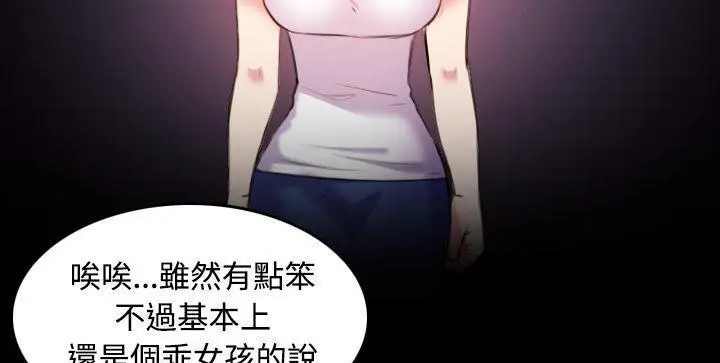 漫画《炼狱鬼岛》第41话第113张图