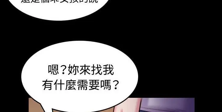 漫画《炼狱鬼岛》第41话第114张图