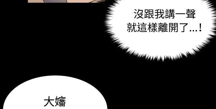 漫画《炼狱鬼岛》第41话第116张图