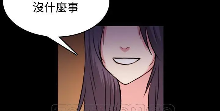 漫画《炼狱鬼岛》第41话第117张图
