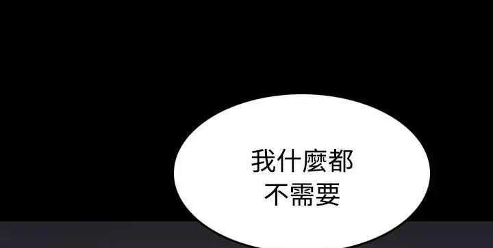 漫画《炼狱鬼岛》第41话第119张图