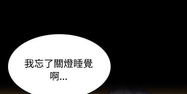 漫画《炼狱鬼岛》第41话第12张图