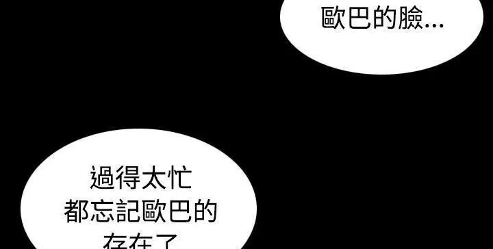 漫画《炼狱鬼岛》第41话第127张图