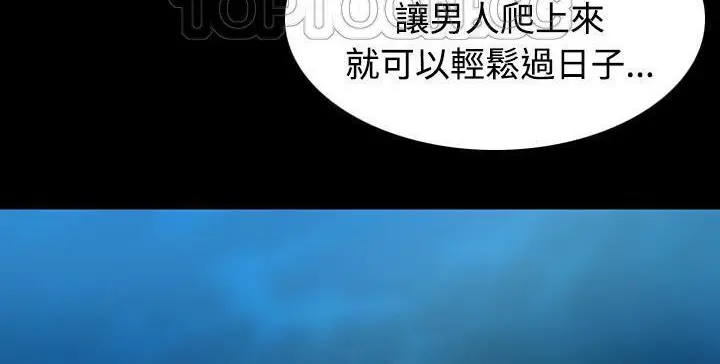 漫画《炼狱鬼岛》第41话第130张图