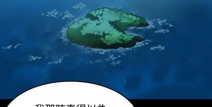 漫画《炼狱鬼岛》第41话第131张图