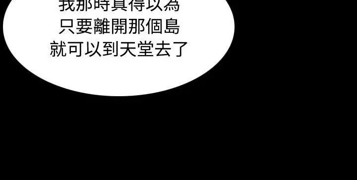 漫画《炼狱鬼岛》第41话第132张图