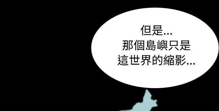 漫画《炼狱鬼岛》第41话第133张图