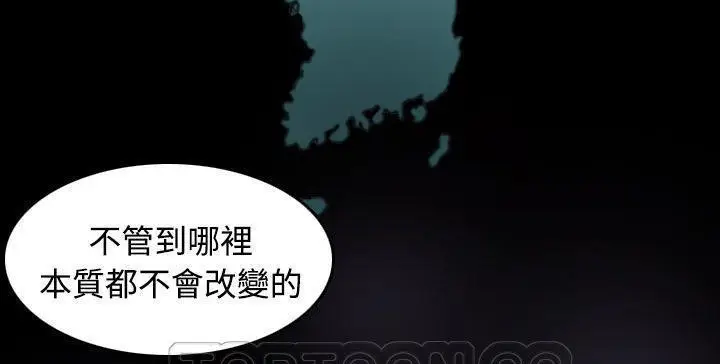 漫画《炼狱鬼岛》第41话第135张图