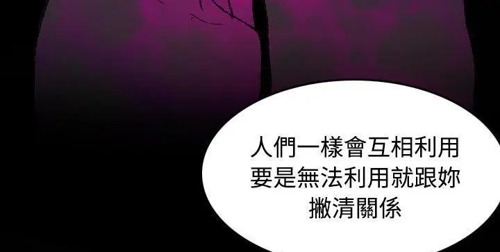 漫画《炼狱鬼岛》第41话第137张图