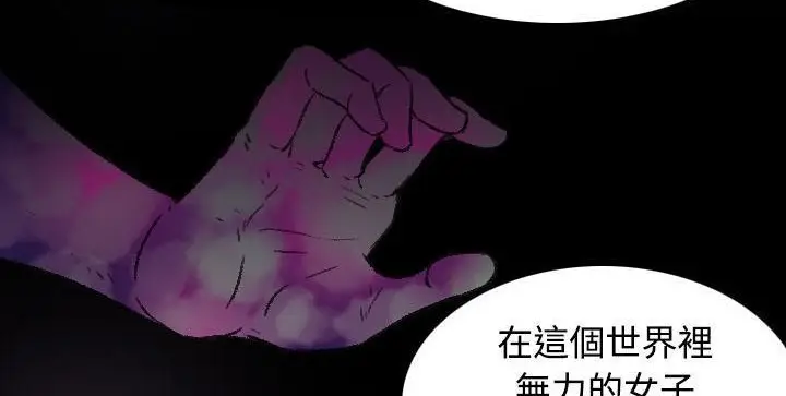漫画《炼狱鬼岛》第41话第138张图
