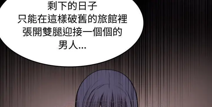 漫画《炼狱鬼岛》第41话第141张图