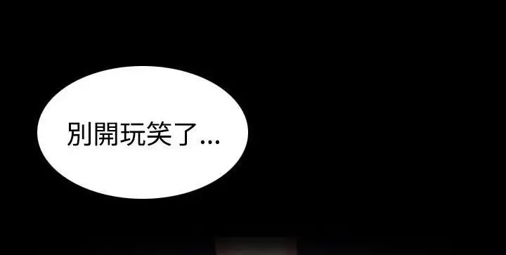 漫画《炼狱鬼岛》第41话第144张图