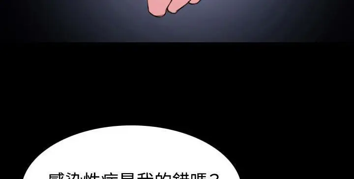 漫画《炼狱鬼岛》第41话第146张图