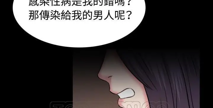 漫画《炼狱鬼岛》第41话第147张图