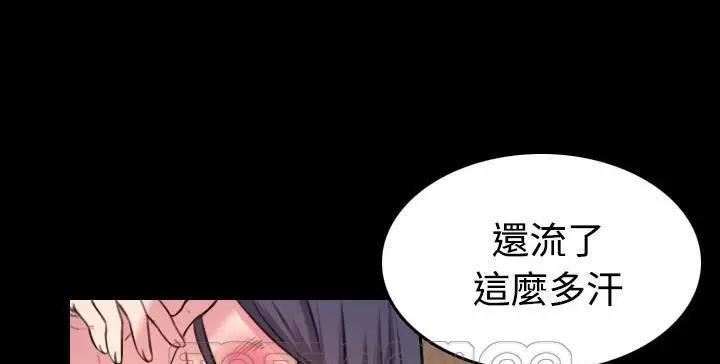 漫画《炼狱鬼岛》第41话第15张图
