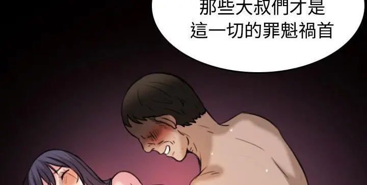 漫画《炼狱鬼岛》第41话第152张图