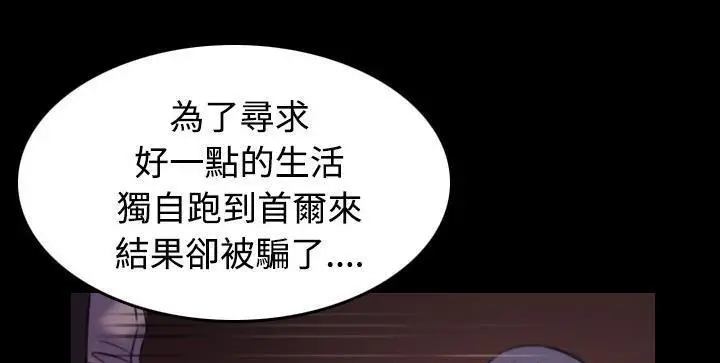 漫画《炼狱鬼岛》第41话第155张图