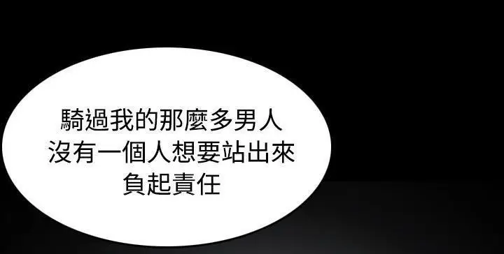漫画《炼狱鬼岛》第41话第157张图
