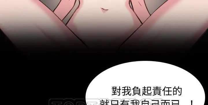 漫画《炼狱鬼岛》第41话第159张图