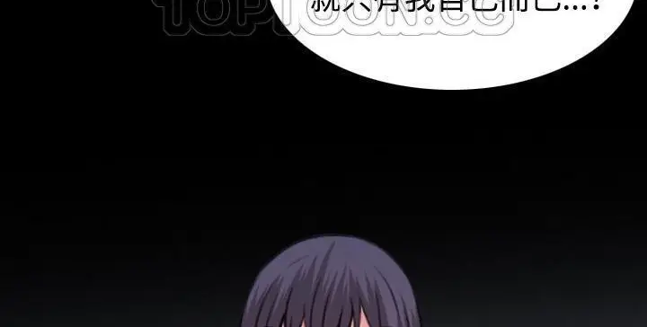 漫画《炼狱鬼岛》第41话第160张图
