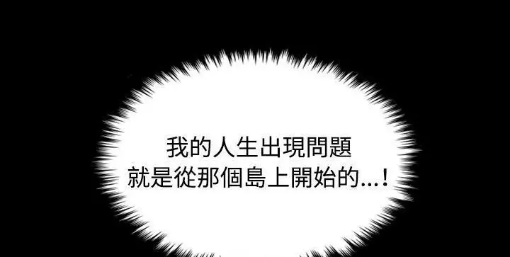 漫画《炼狱鬼岛》第41话第162张图