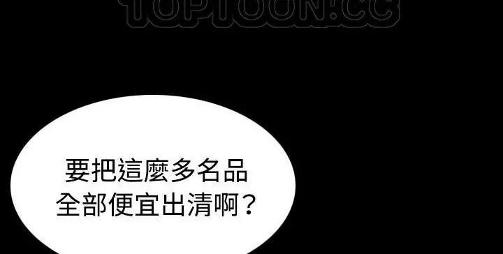 漫画《炼狱鬼岛》第41话第166张图