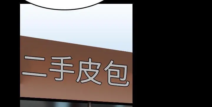 漫画《炼狱鬼岛》第41话第167张图