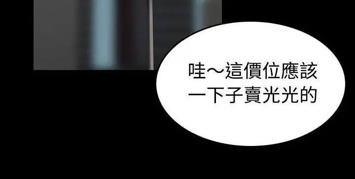 漫画《炼狱鬼岛》第41话第168张图
