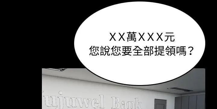 漫画《炼狱鬼岛》第41话第169张图