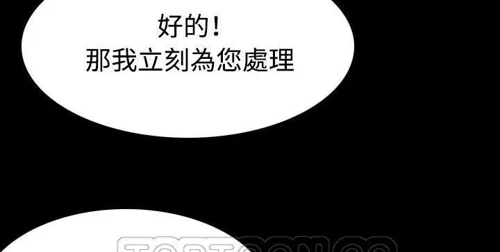 漫画《炼狱鬼岛》第41话第171张图