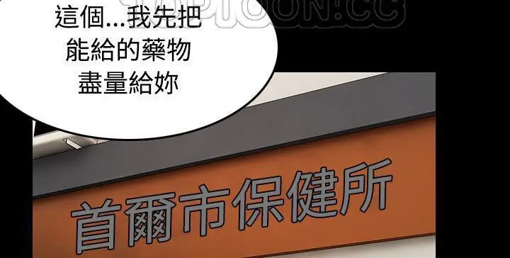 漫画《炼狱鬼岛》第41话第172张图